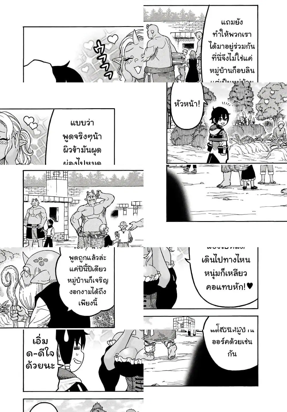 Suterareta Tensei Kenja ~ Mamono no Mori de Saikyou no dai ma Teikoku o Tsukuriageru ตอนที่ 15 หน้า 3