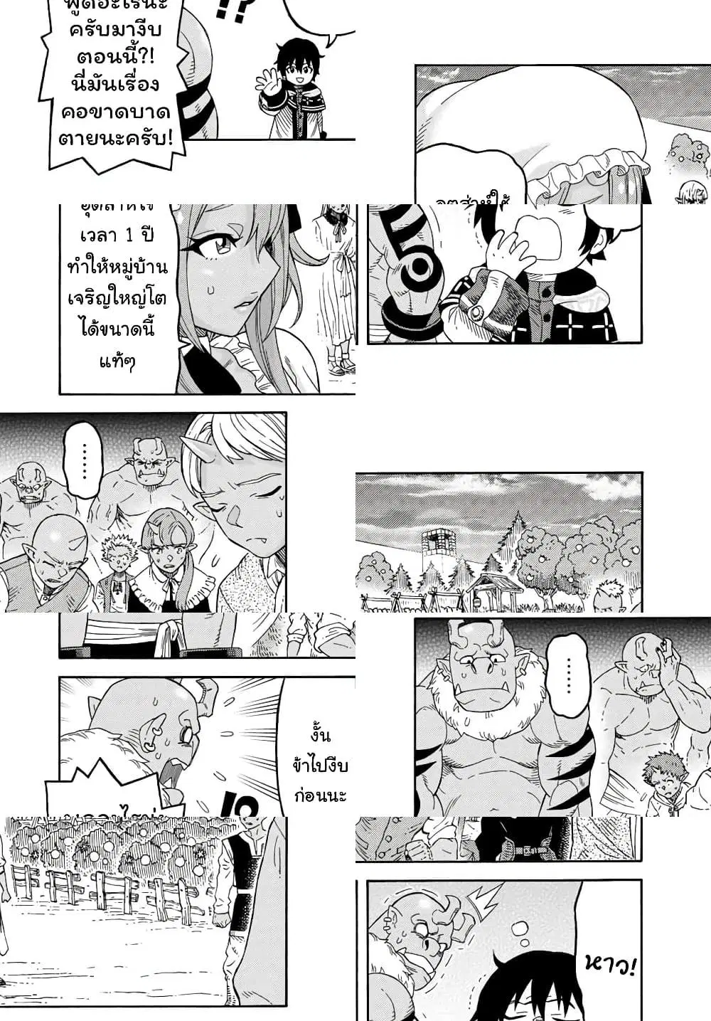 Suterareta Tensei Kenja ~ Mamono no Mori de Saikyou no dai ma Teikoku o Tsukuriageru ตอนที่ 17 หน้า 1