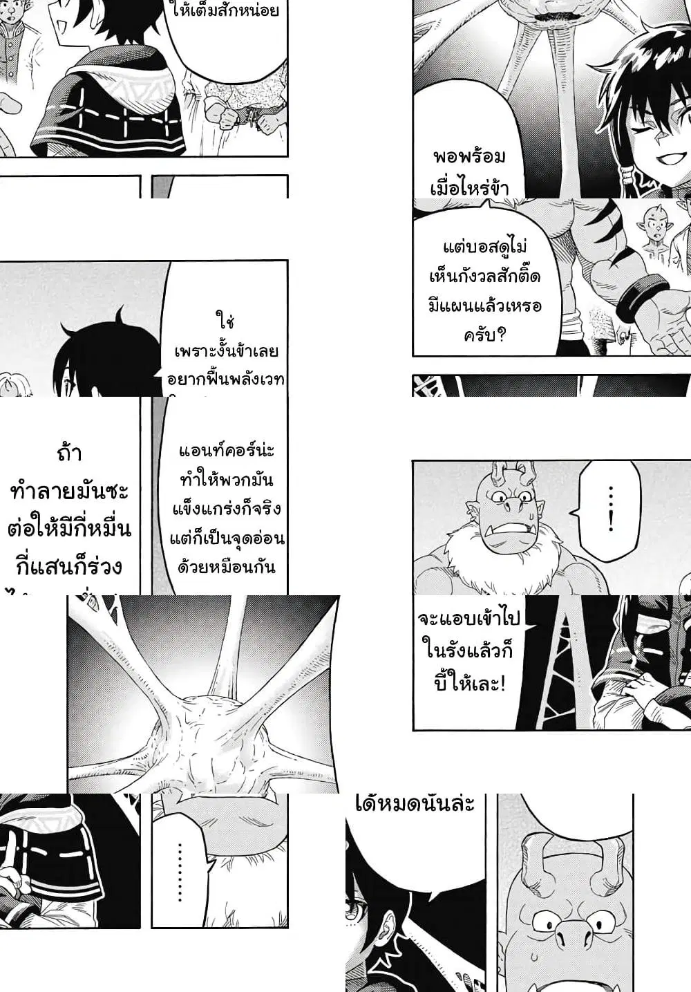 Suterareta Tensei Kenja ~ Mamono no Mori de Saikyou no dai ma Teikoku o Tsukuriageru ตอนที่ 17 หน้า 2