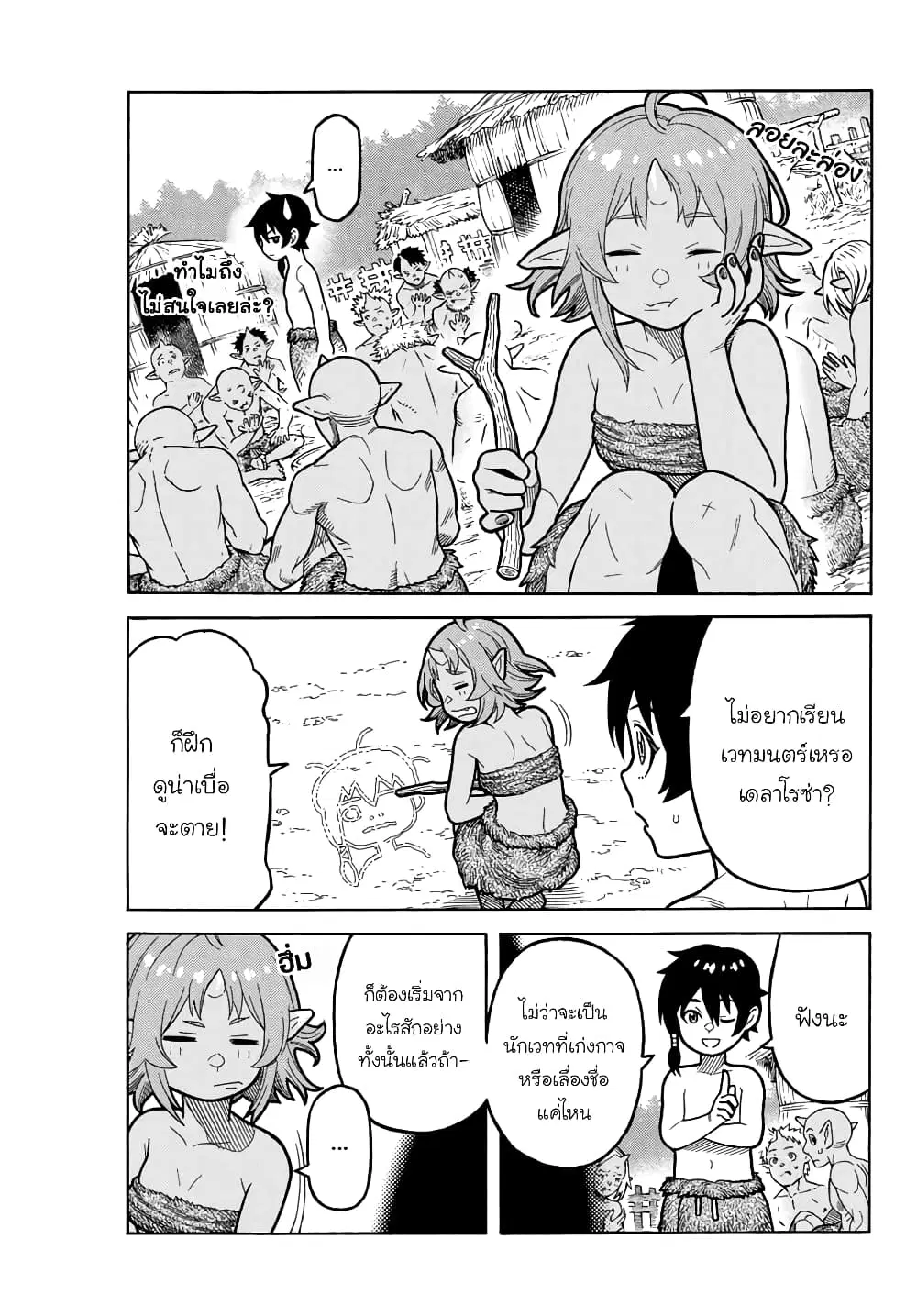 Suterareta Tensei Kenja ~ Mamono no Mori de Saikyou no dai ma Teikoku o Tsukuriageru ตอนที่ 2.2 หน้า 2