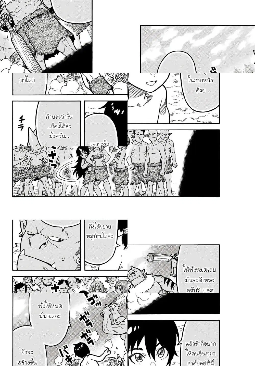 Suterareta Tensei Kenja ~ Mamono no Mori de Saikyou no dai ma Teikoku o Tsukuriageru ตอนที่ 3 หน้า 3