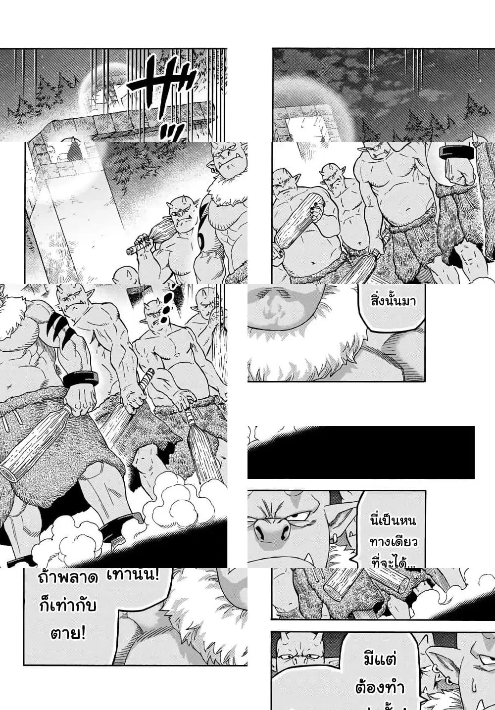 Suterareta Tensei Kenja ~ Mamono no Mori de Saikyou no dai ma Teikoku o Tsukuriageru ตอนที่ 5 หน้า 3