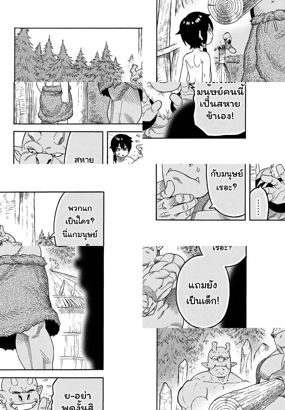 Suterareta Tensei Kenja ~ Mamono no Mori de Saikyou no dai ma Teikoku o Tsukuriageru ตอนที่ 6 หน้า 1