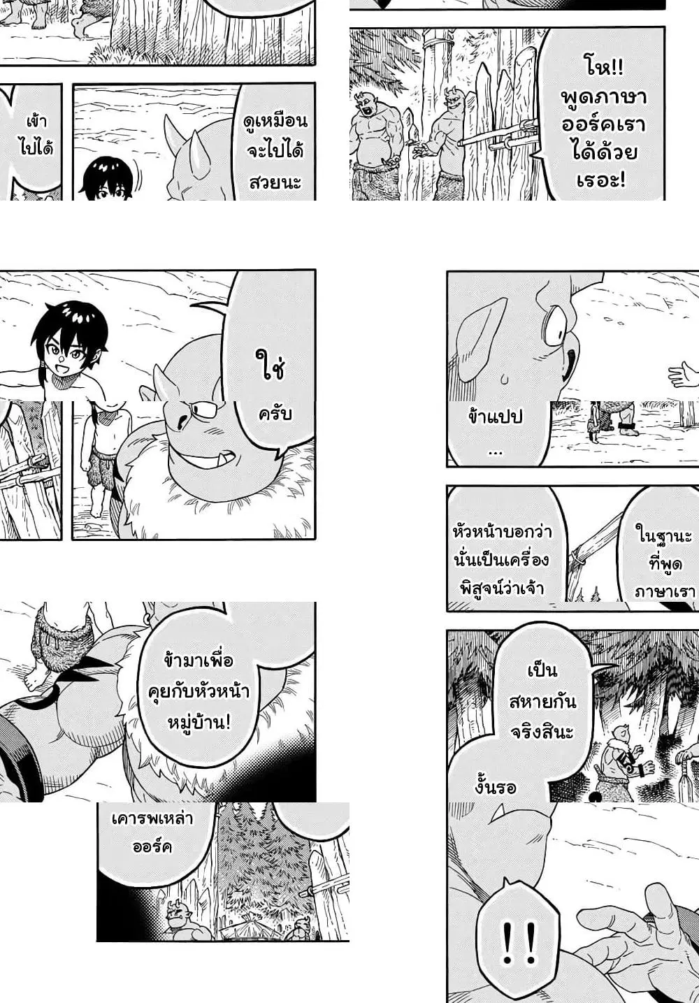 Suterareta Tensei Kenja ~ Mamono no Mori de Saikyou no dai ma Teikoku o Tsukuriageru ตอนที่ 6 หน้า 2