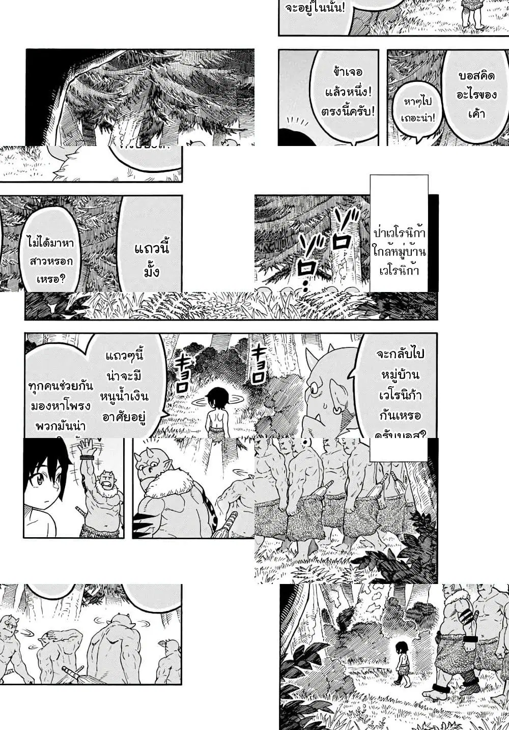 Suterareta Tensei Kenja ~ Mamono no Mori de Saikyou no dai ma Teikoku o Tsukuriageru ตอนที่ 7 หน้า 3