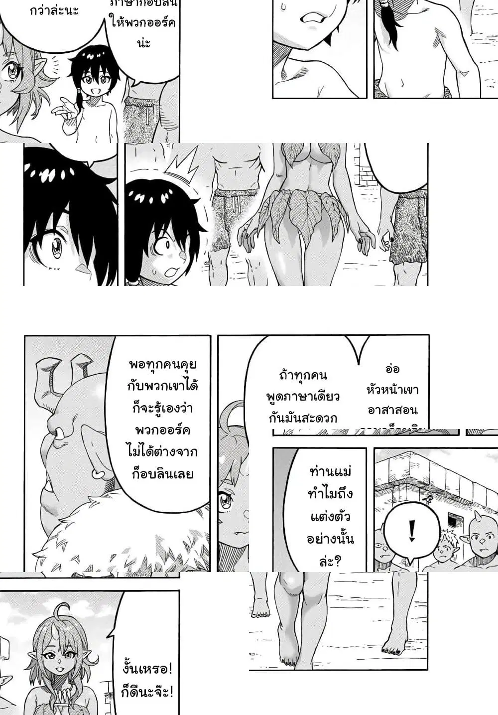 Suterareta Tensei Kenja ~ Mamono no Mori de Saikyou no dai ma Teikoku o Tsukuriageru ตอนที่ 8 หน้า 3