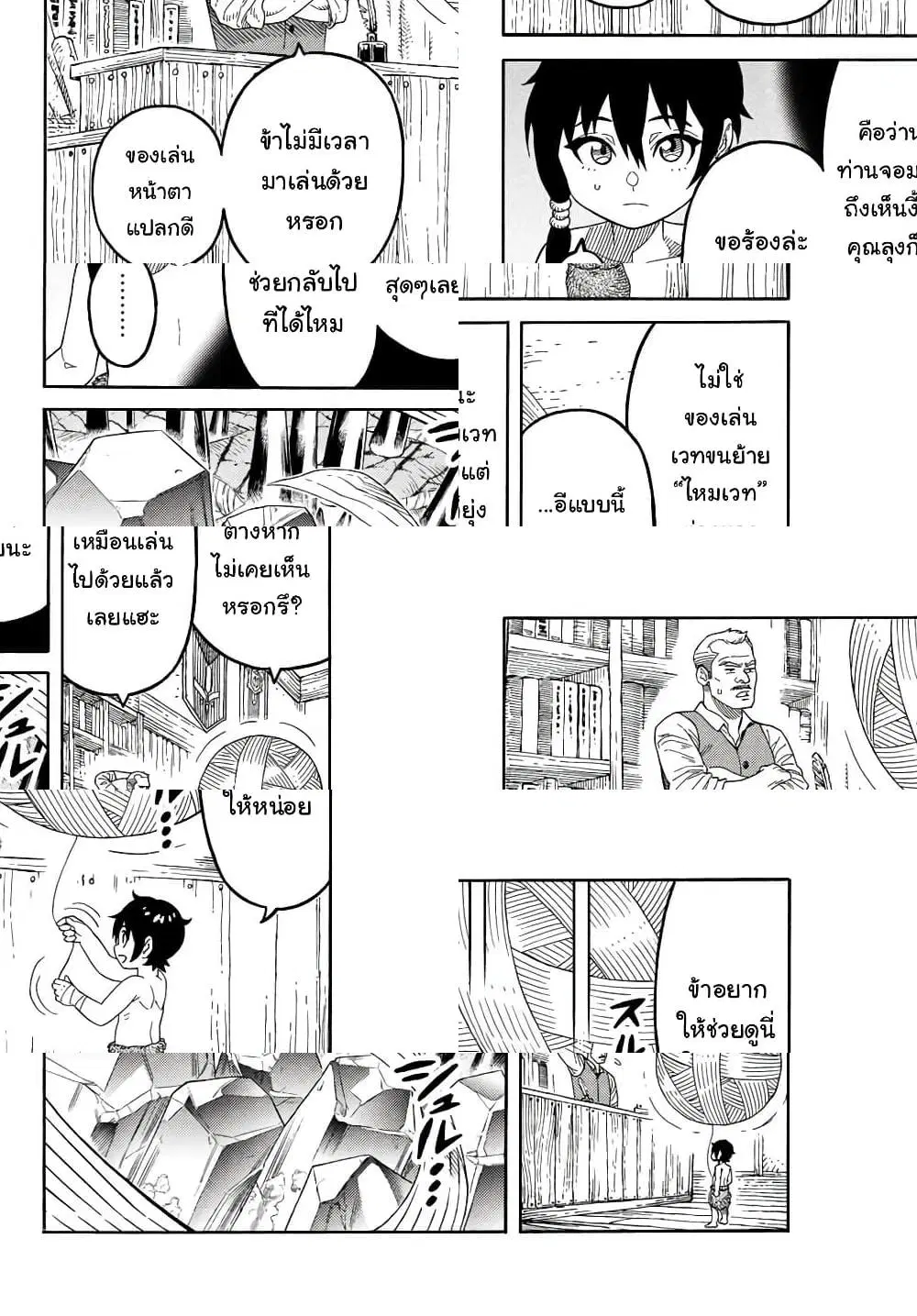 Suterareta Tensei Kenja ~ Mamono no Mori de Saikyou no dai ma Teikoku o Tsukuriageru ตอนที่ 9 หน้า 3