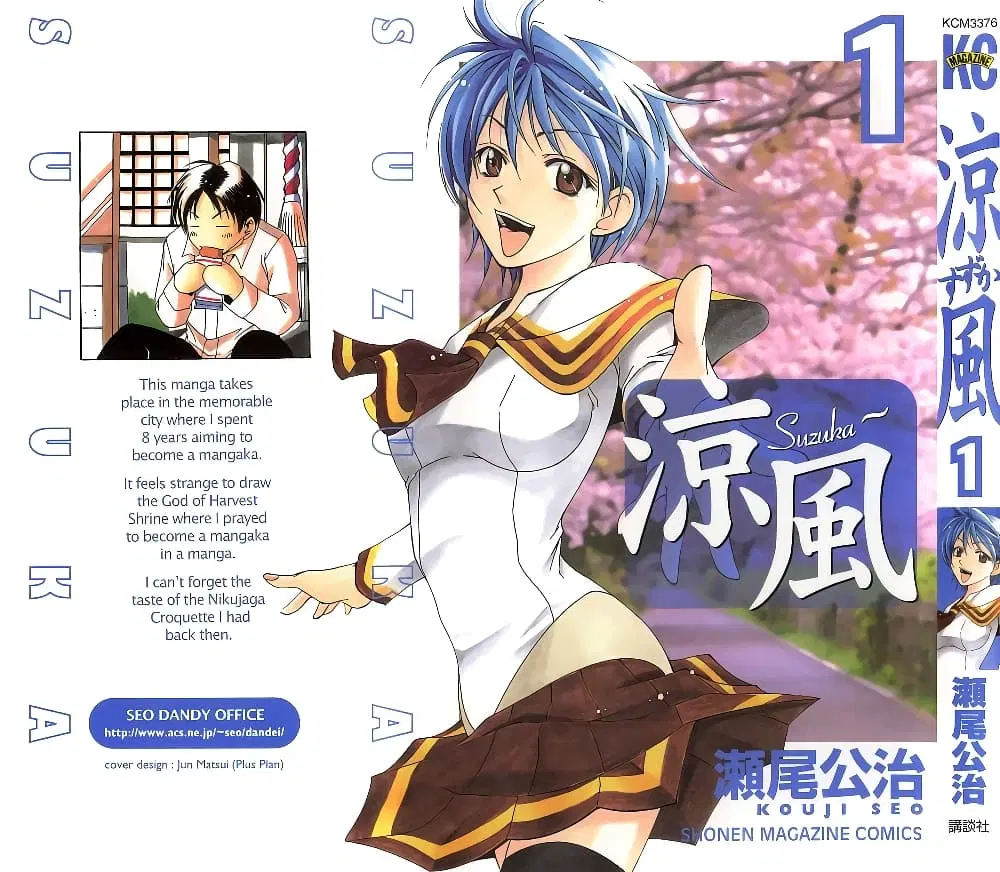 Suzuka ตอนที่ 0 หน้า 1
