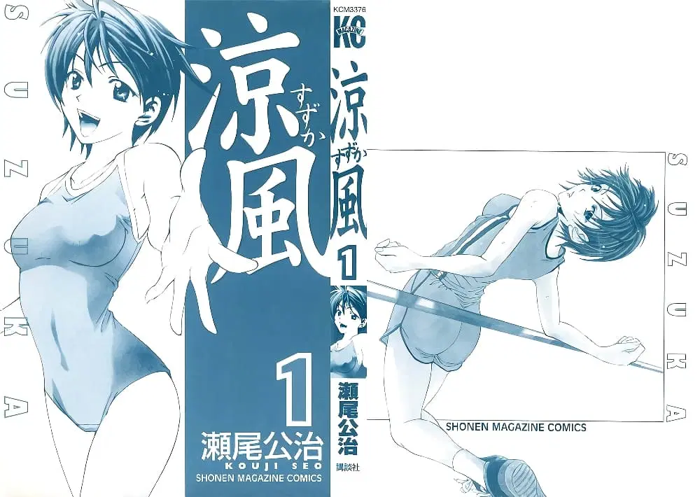 Suzuka ตอนที่ 0 หน้า 3