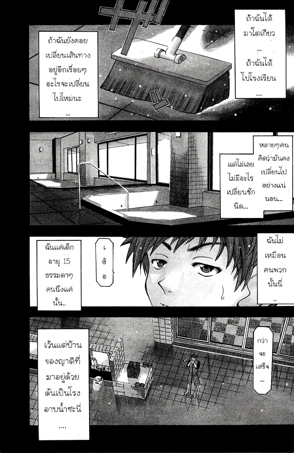 Suzuka ตอนที่ 1 หน้า 2