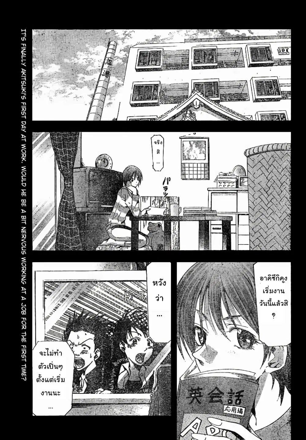 Suzuka ตอนที่ 100 หน้า 1