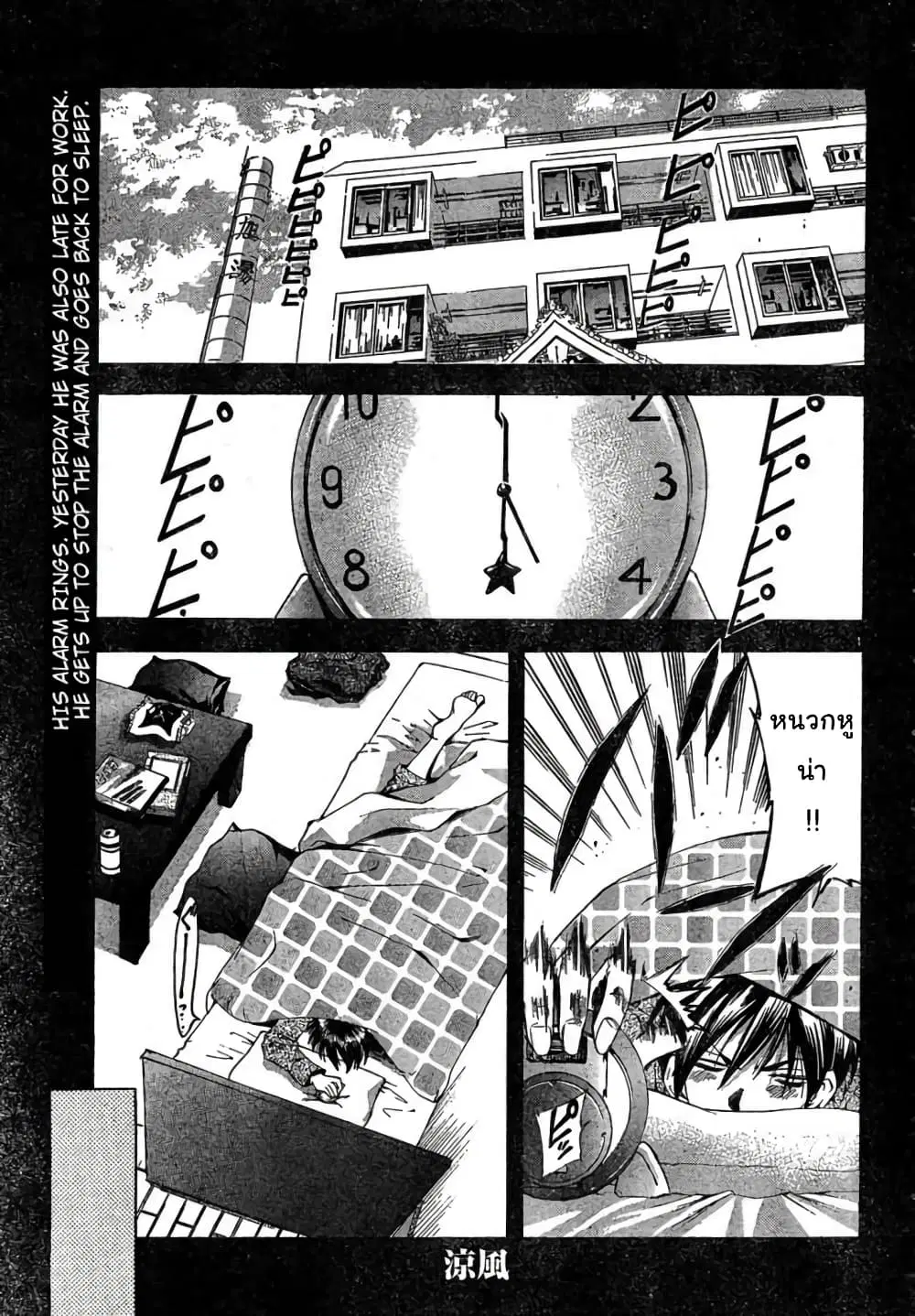Suzuka ตอนที่ 105 หน้า 1