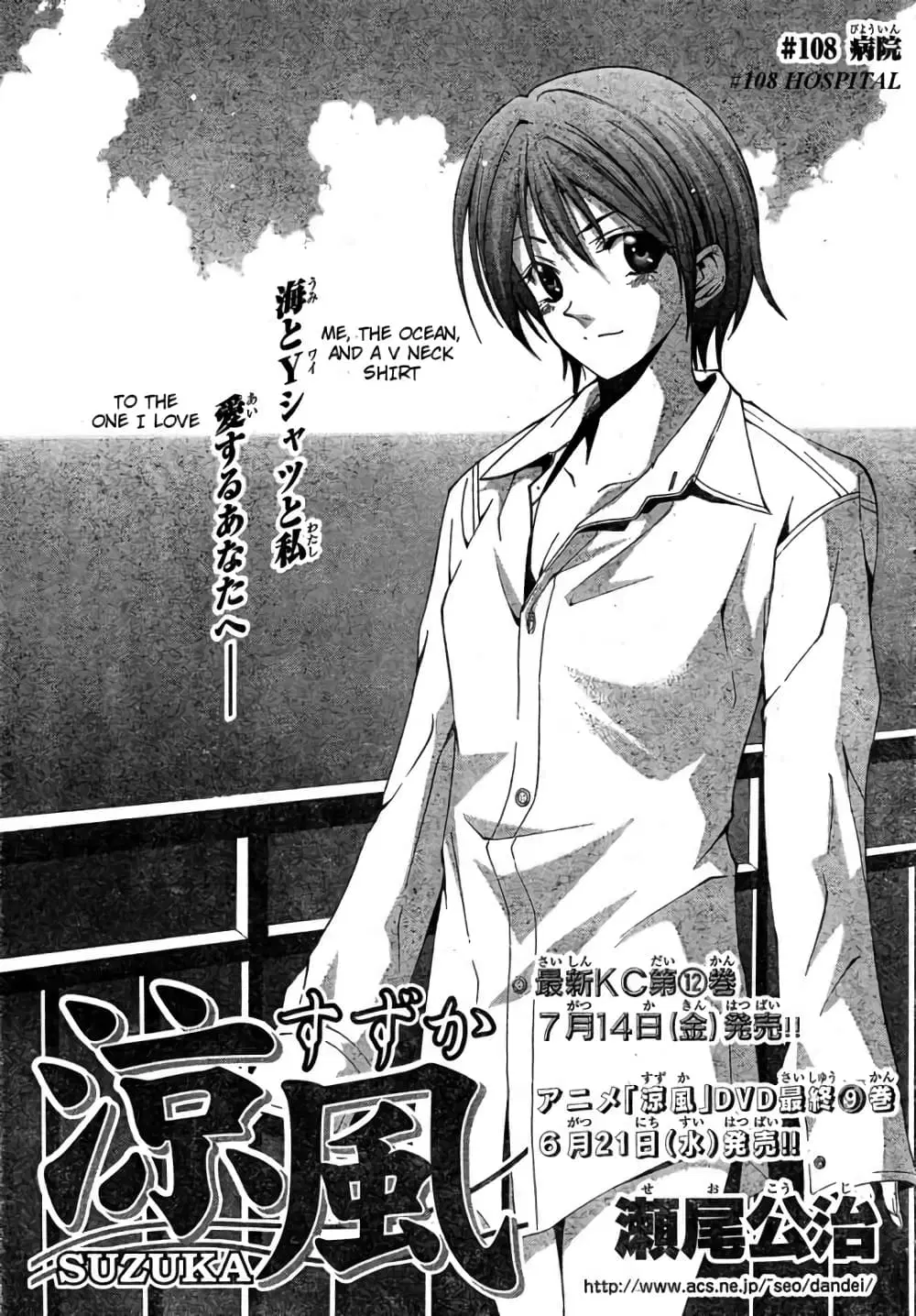 Suzuka ตอนที่ 108 หน้า 1