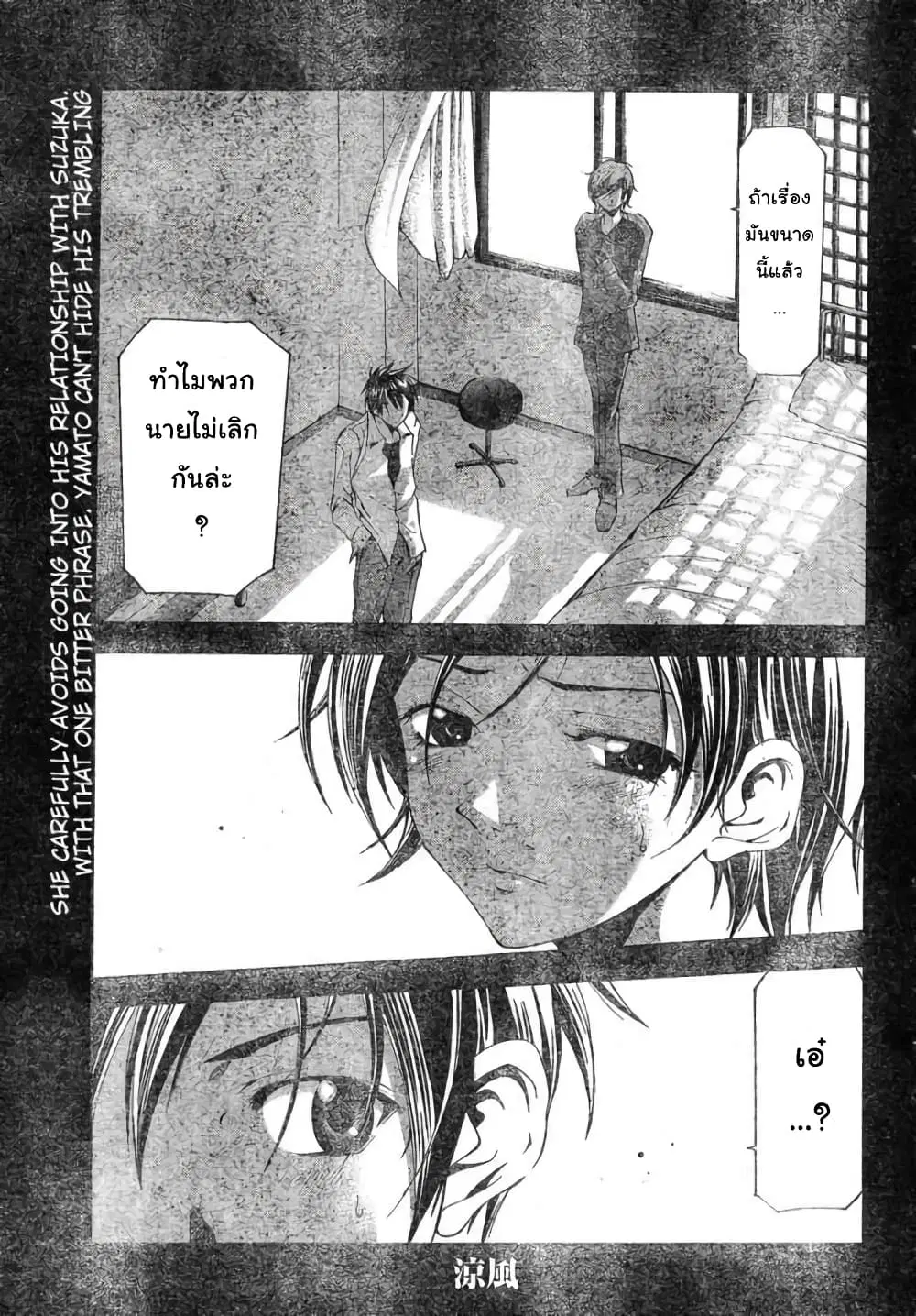 Suzuka ตอนที่ 109 หน้า 1