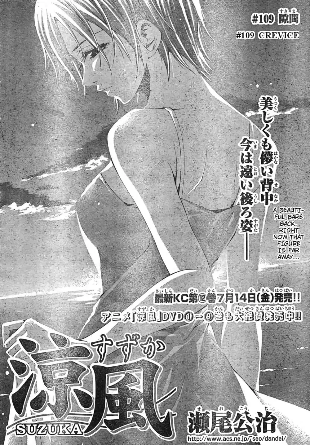Suzuka ตอนที่ 109 หน้า 2