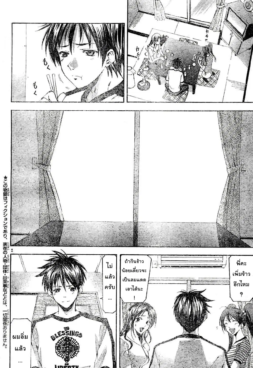 Suzuka ตอนที่ 111 หน้า 2