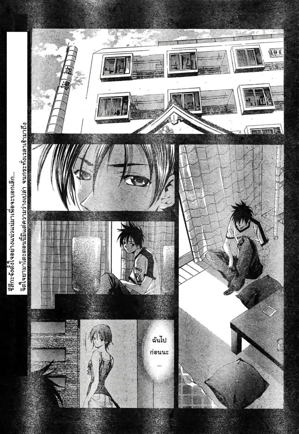 Suzuka ตอนที่ 113 หน้า 1