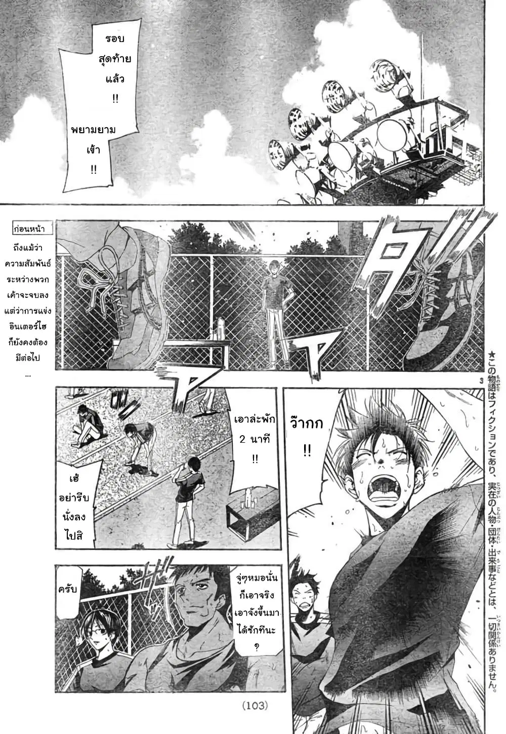 Suzuka ตอนที่ 113 หน้า 3