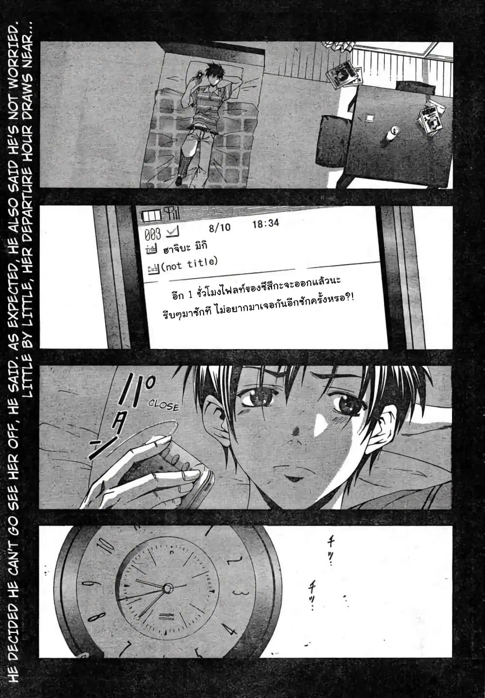 Suzuka ตอนที่ 114 หน้า 1