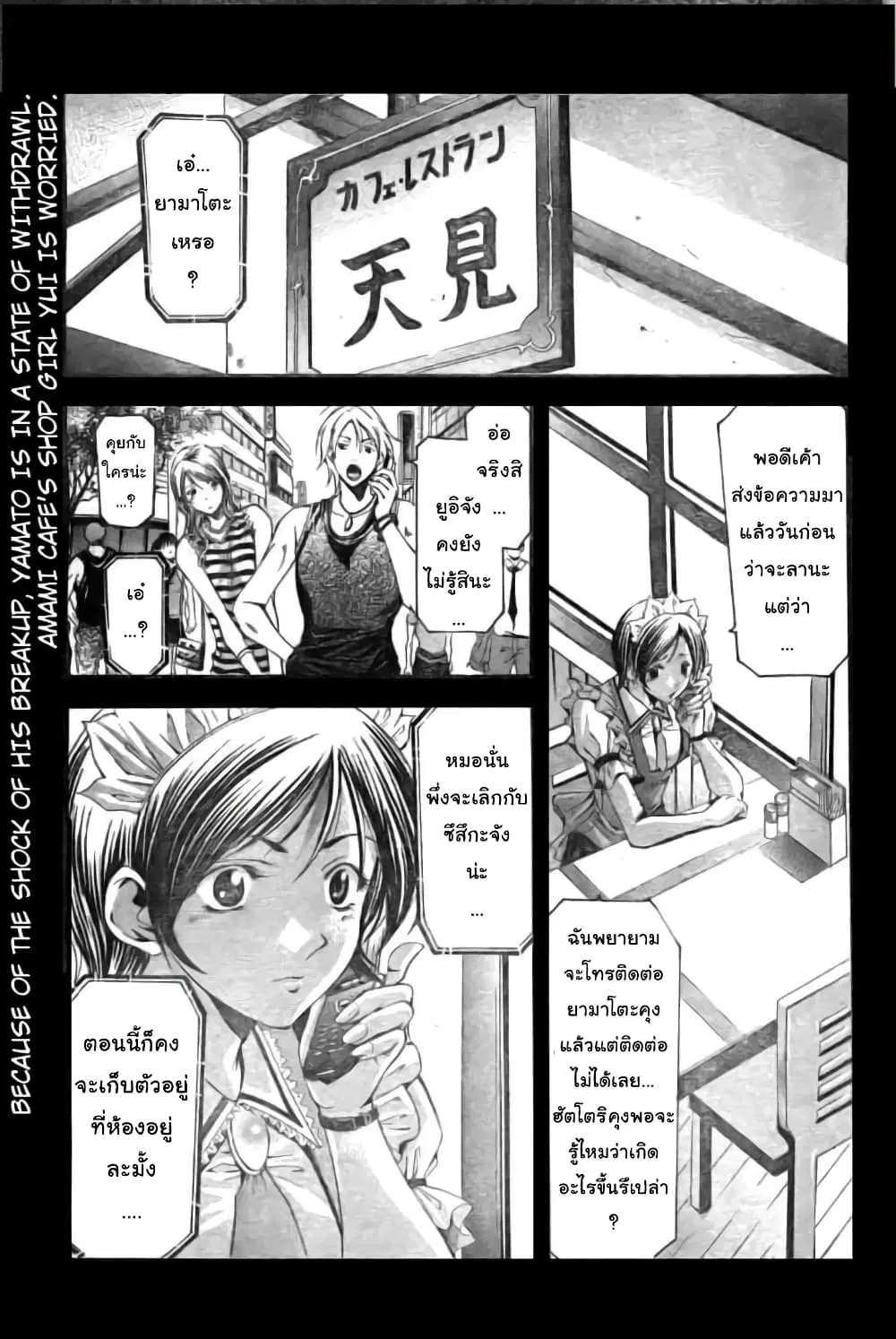 Suzuka ตอนที่ 115 หน้า 1