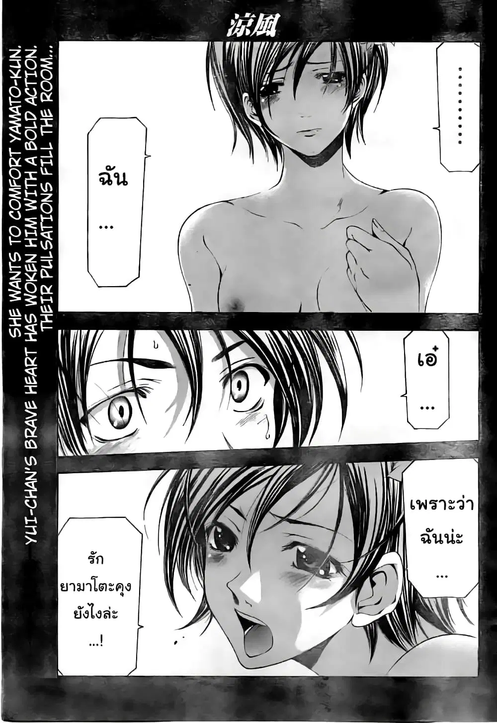 Suzuka ตอนที่ 116 หน้า 1