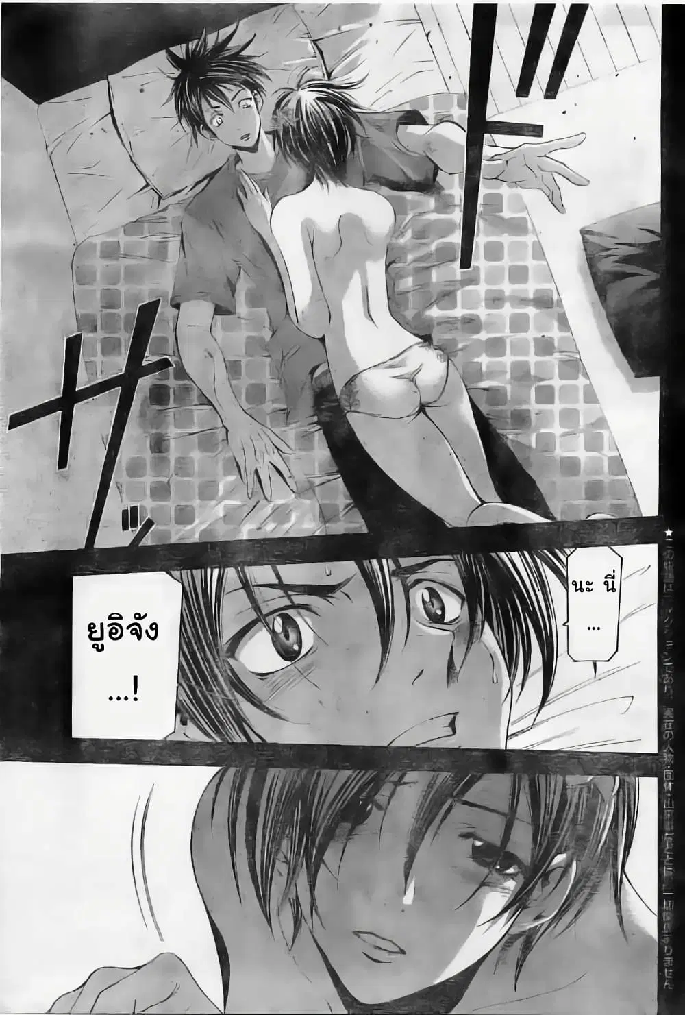Suzuka ตอนที่ 116 หน้า 3