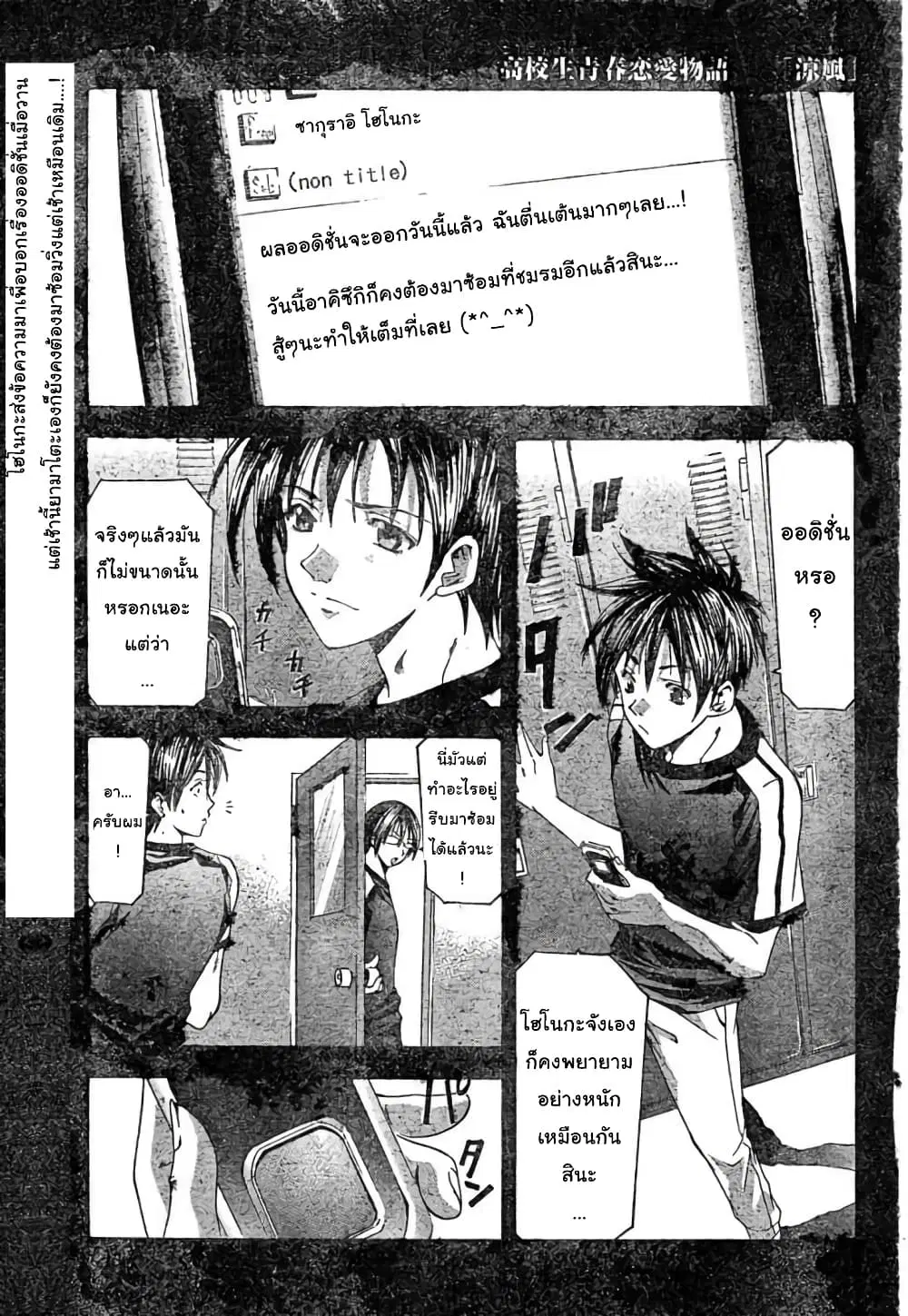 Suzuka ตอนที่ 119 หน้า 1