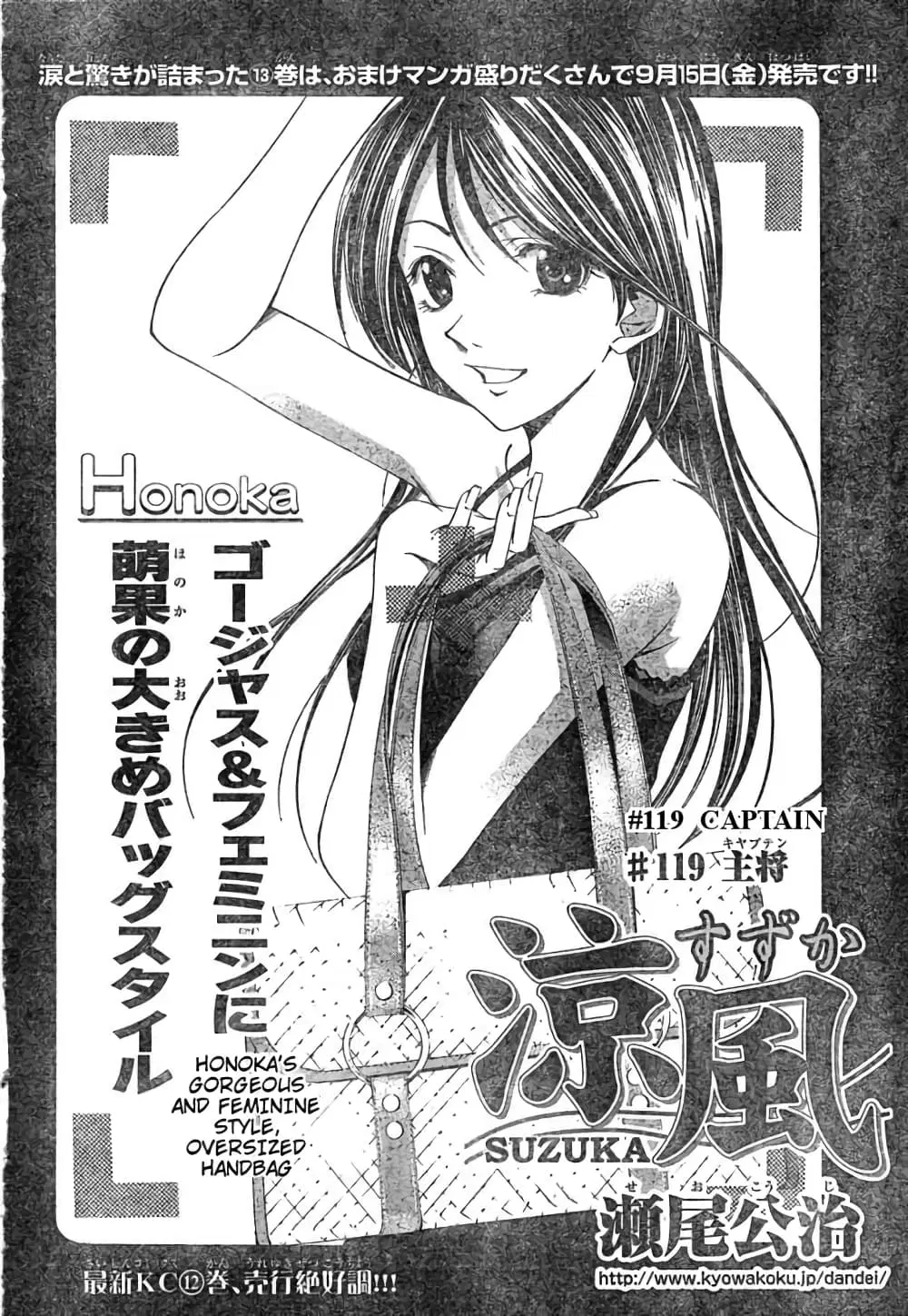 Suzuka ตอนที่ 119 หน้า 2