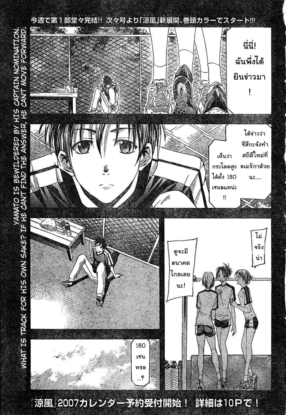 Suzuka ตอนที่ 120 หน้า 1