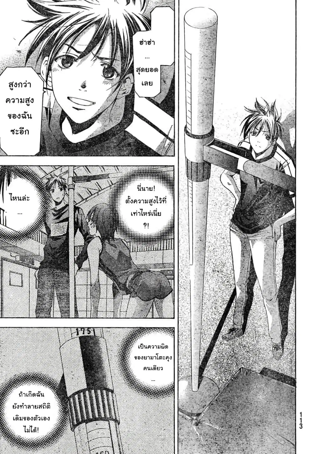 Suzuka ตอนที่ 120 หน้า 3