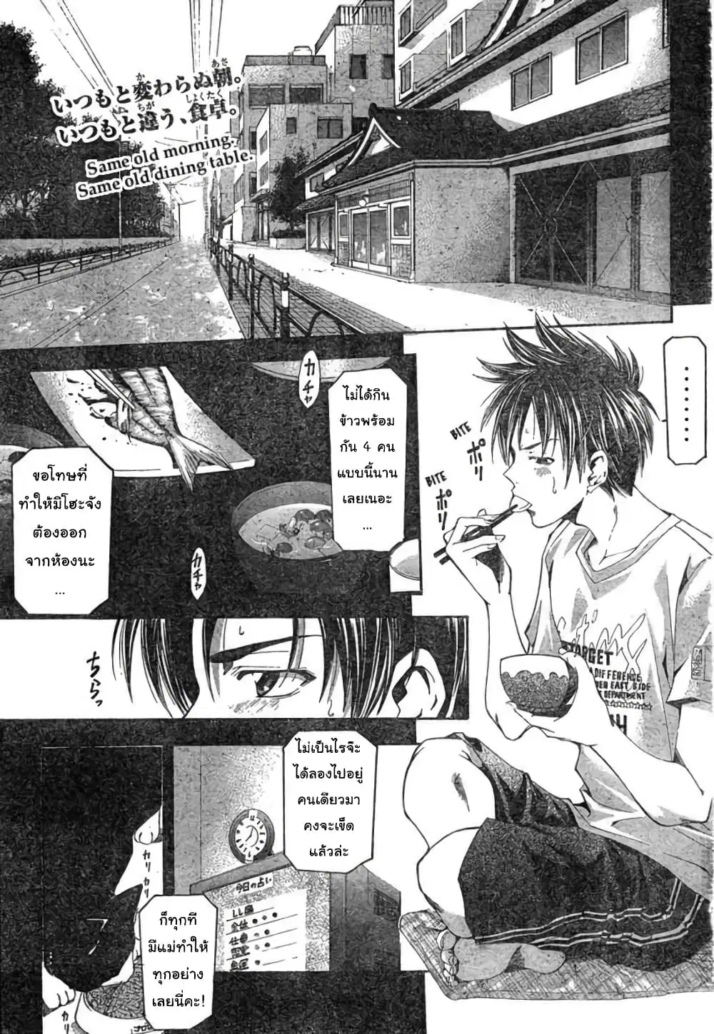 Suzuka ตอนที่ 124 หน้า 1