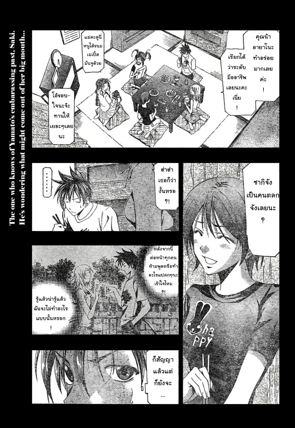 Suzuka ตอนที่ 127 หน้า 1