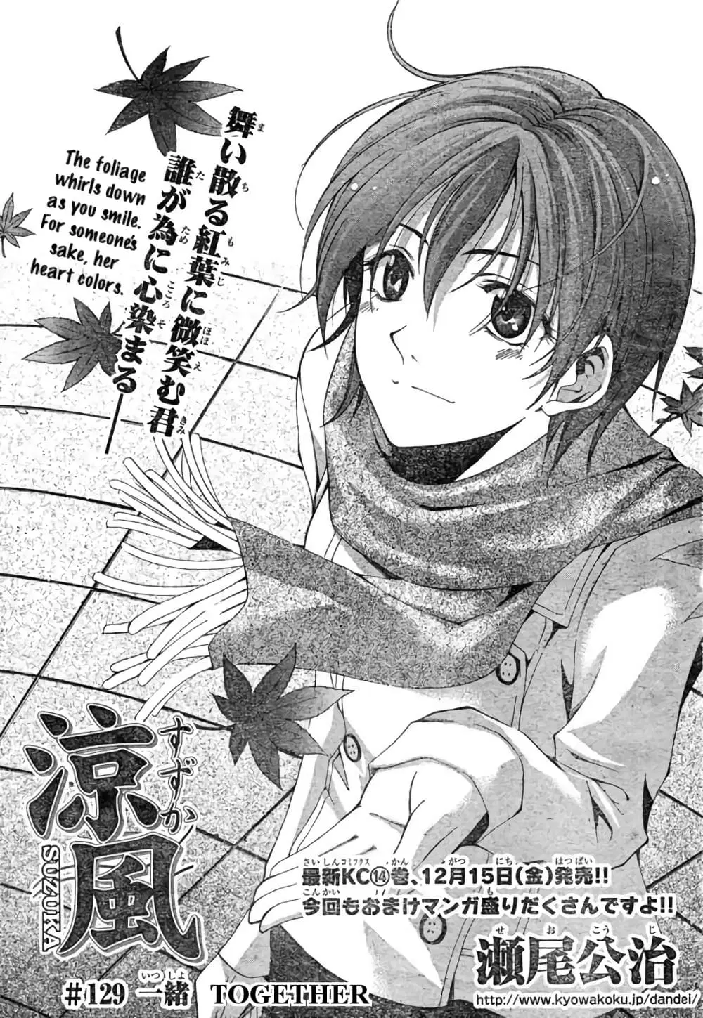 Suzuka ตอนที่ 129 หน้า 2