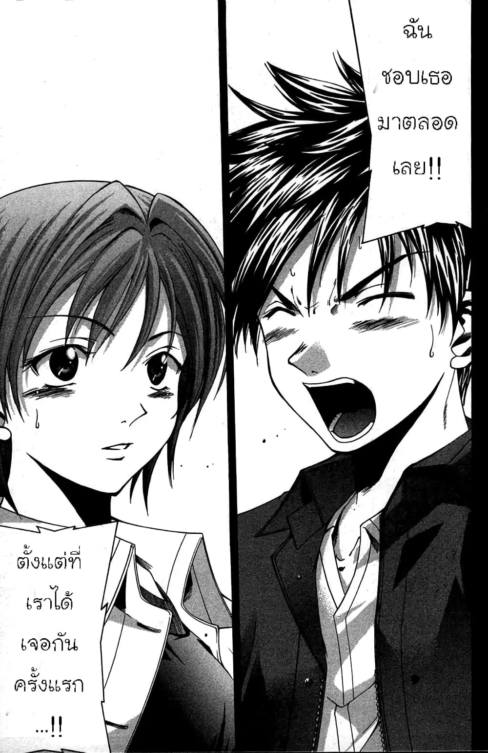 Suzuka ตอนที่ 13 หน้า 2