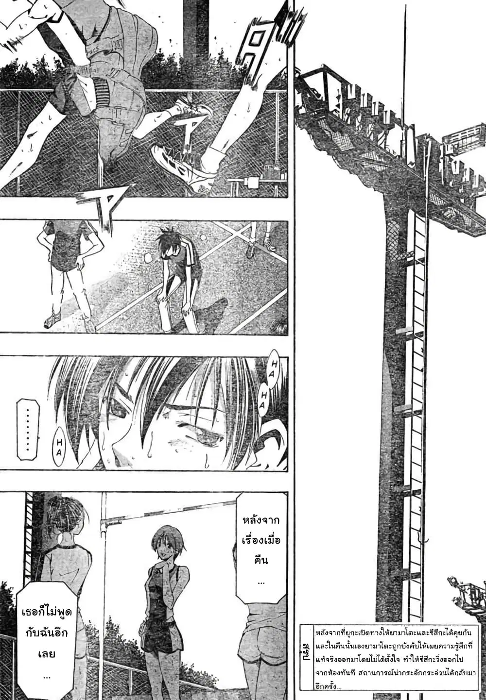 Suzuka ตอนที่ 134 หน้า 3