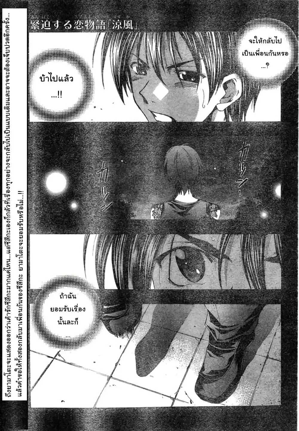 Suzuka ตอนที่ 136 หน้า 1
