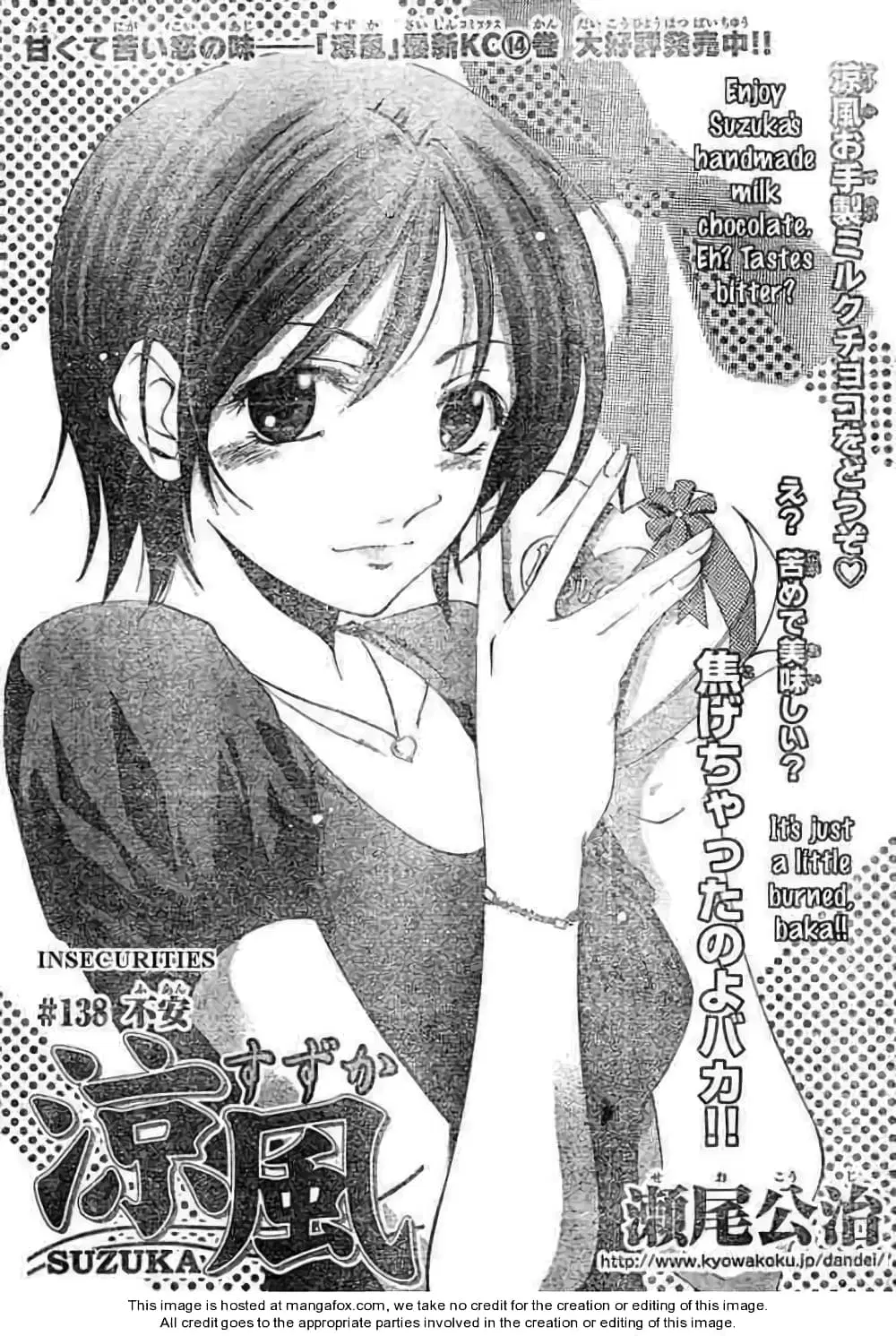 Suzuka ตอนที่ 138 หน้า 1