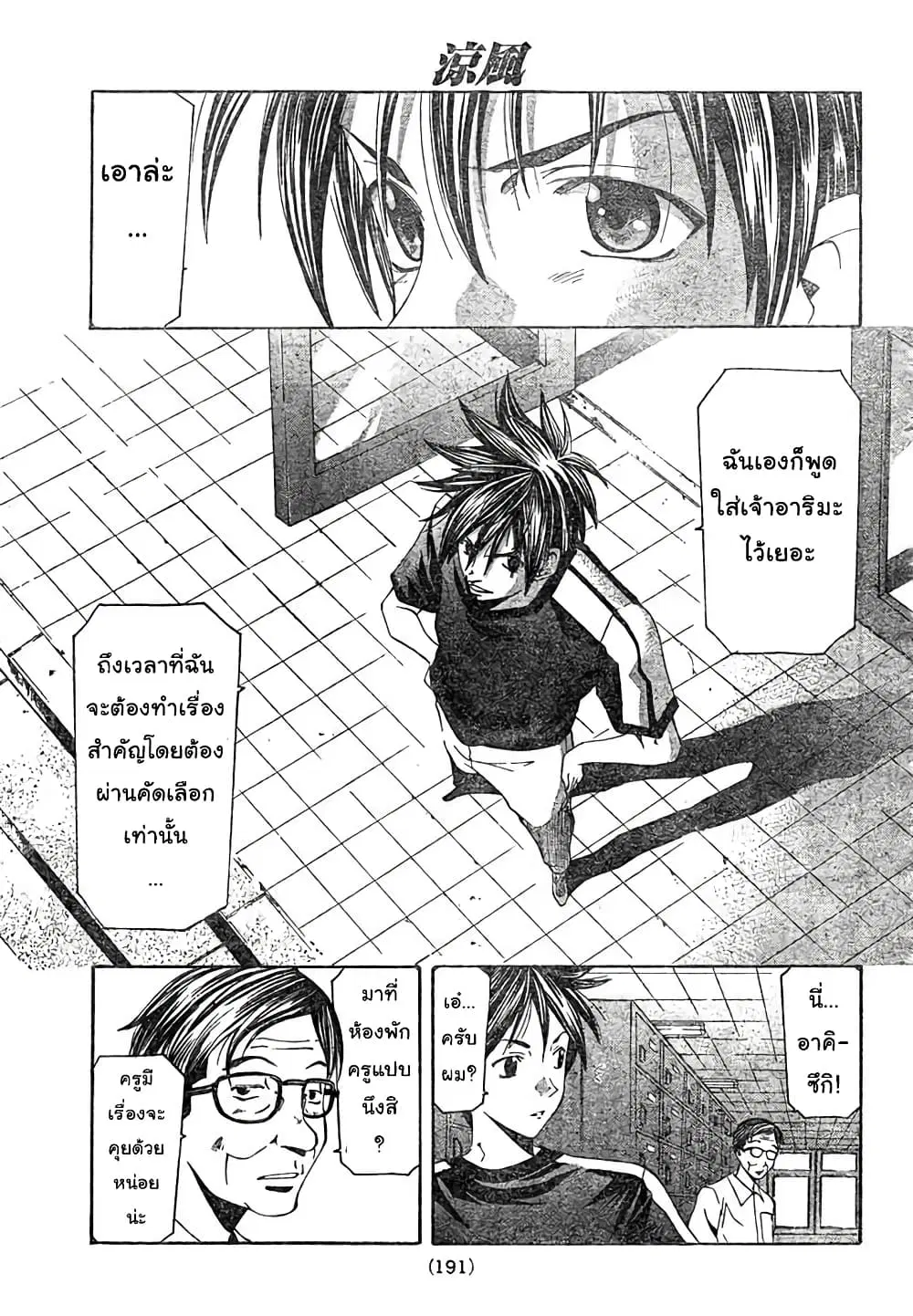 Suzuka ตอนที่ 139 หน้า 3