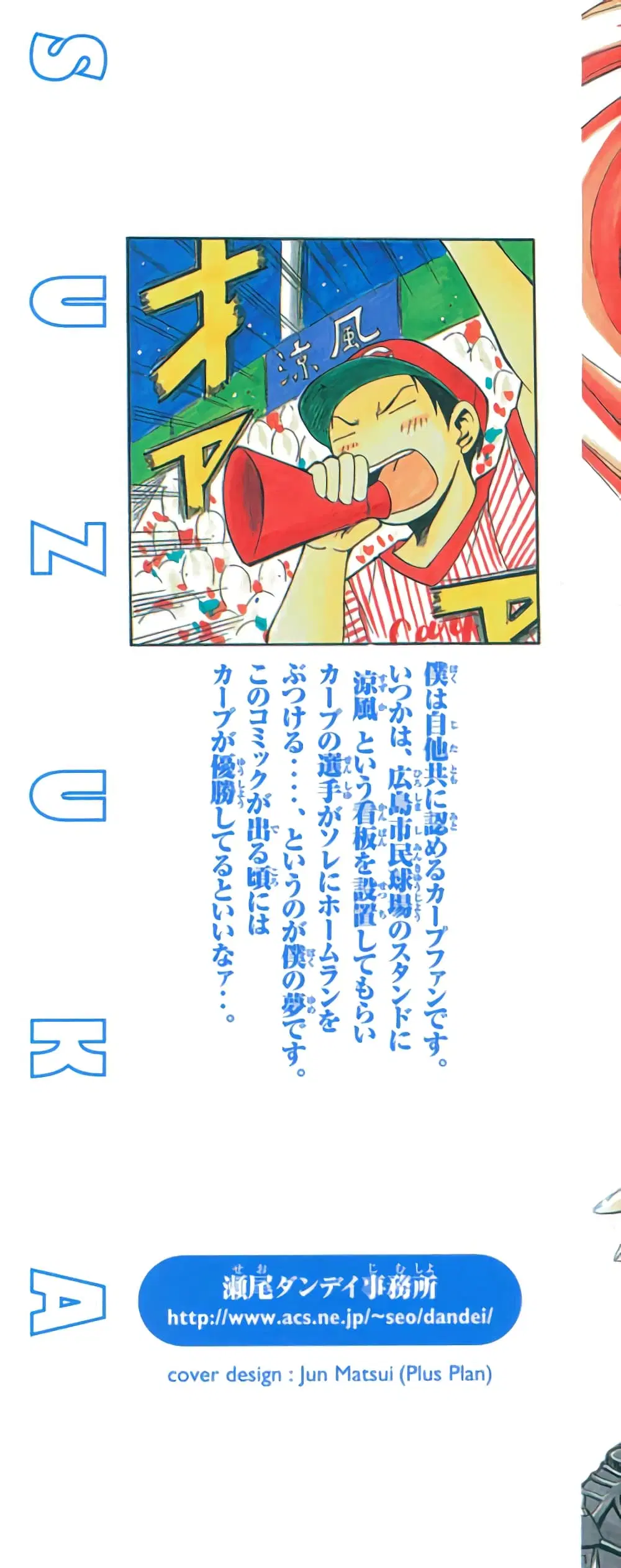 Suzuka ตอนที่ 14 หน้า 3