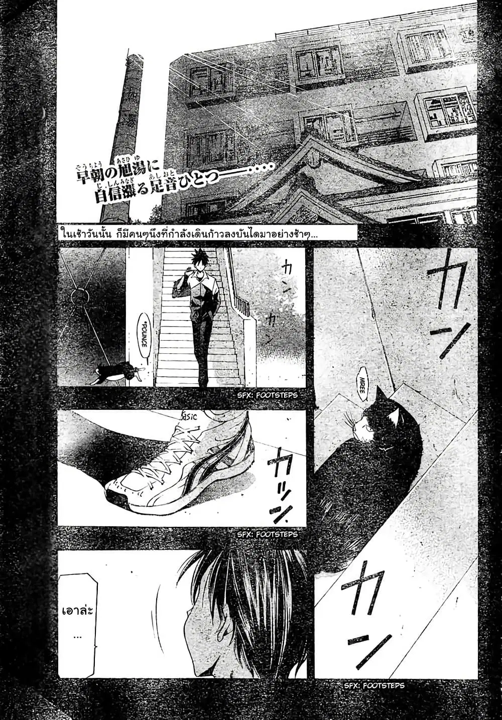 Suzuka ตอนที่ 140 หน้า 1