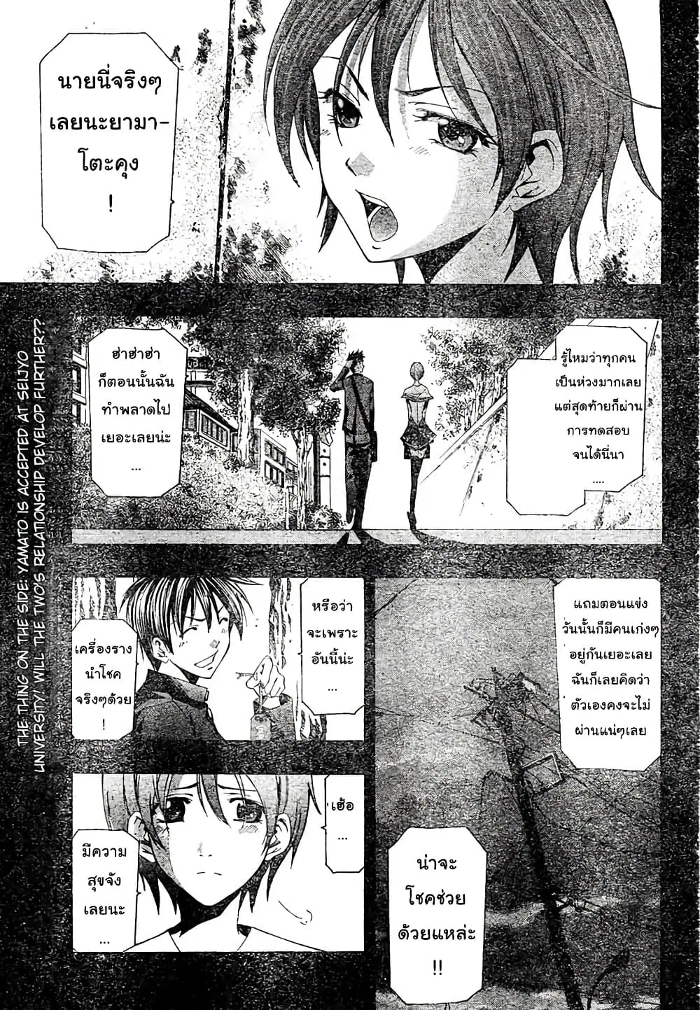Suzuka ตอนที่ 142 หน้า 1