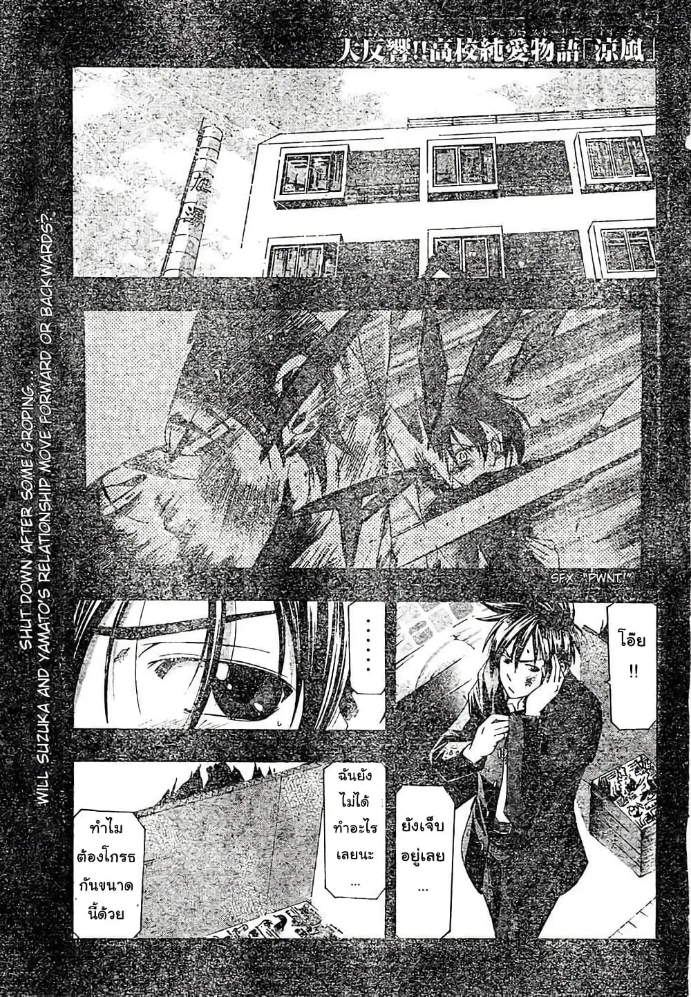 Suzuka ตอนที่ 145 หน้า 1