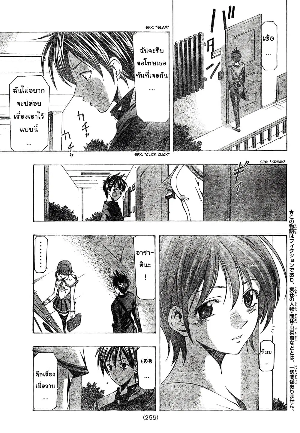Suzuka ตอนที่ 145 หน้า 3
