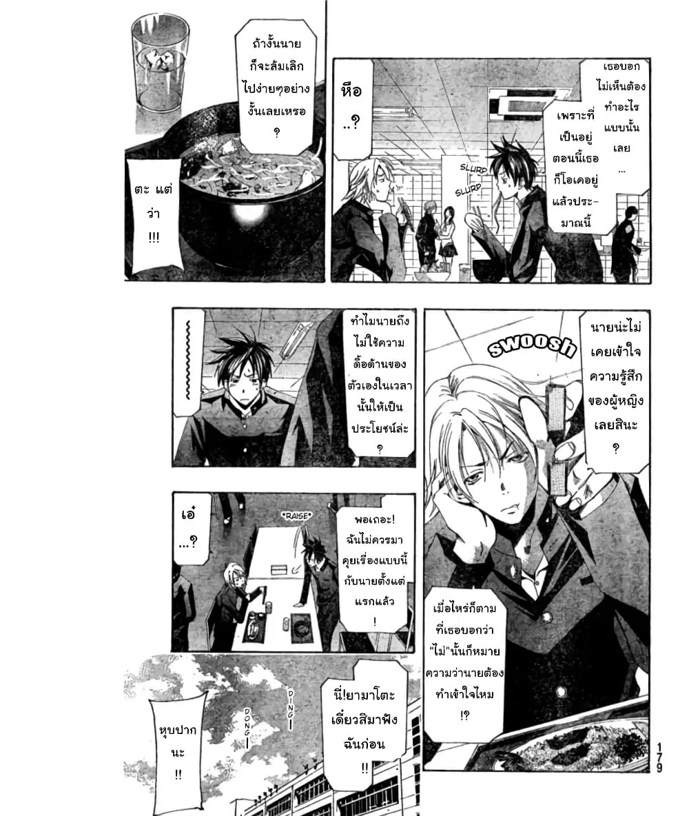 Suzuka ตอนที่ 146 หน้า 3