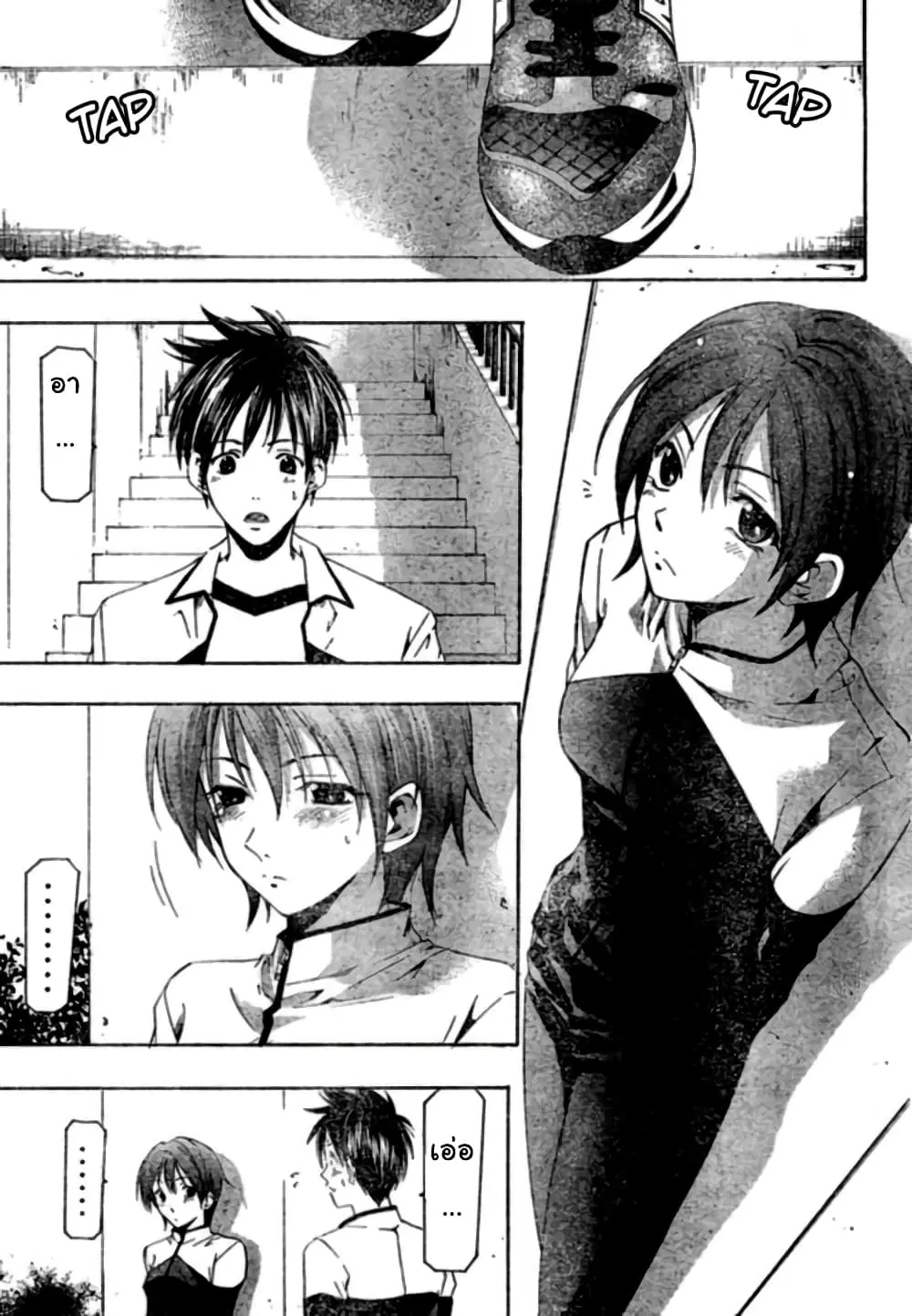 Suzuka ตอนที่ 148 หน้า 3