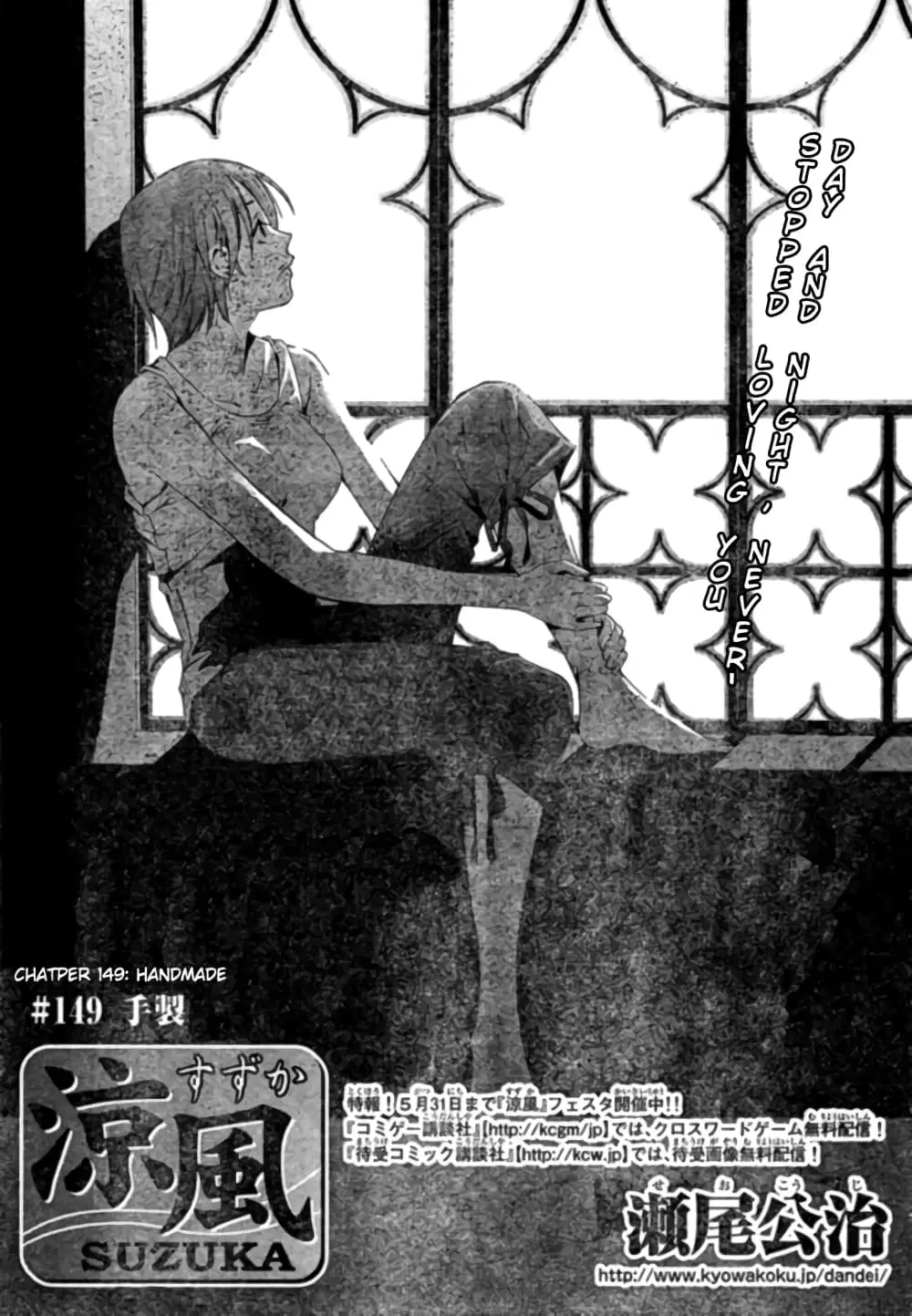 Suzuka ตอนที่ 149 หน้า 1