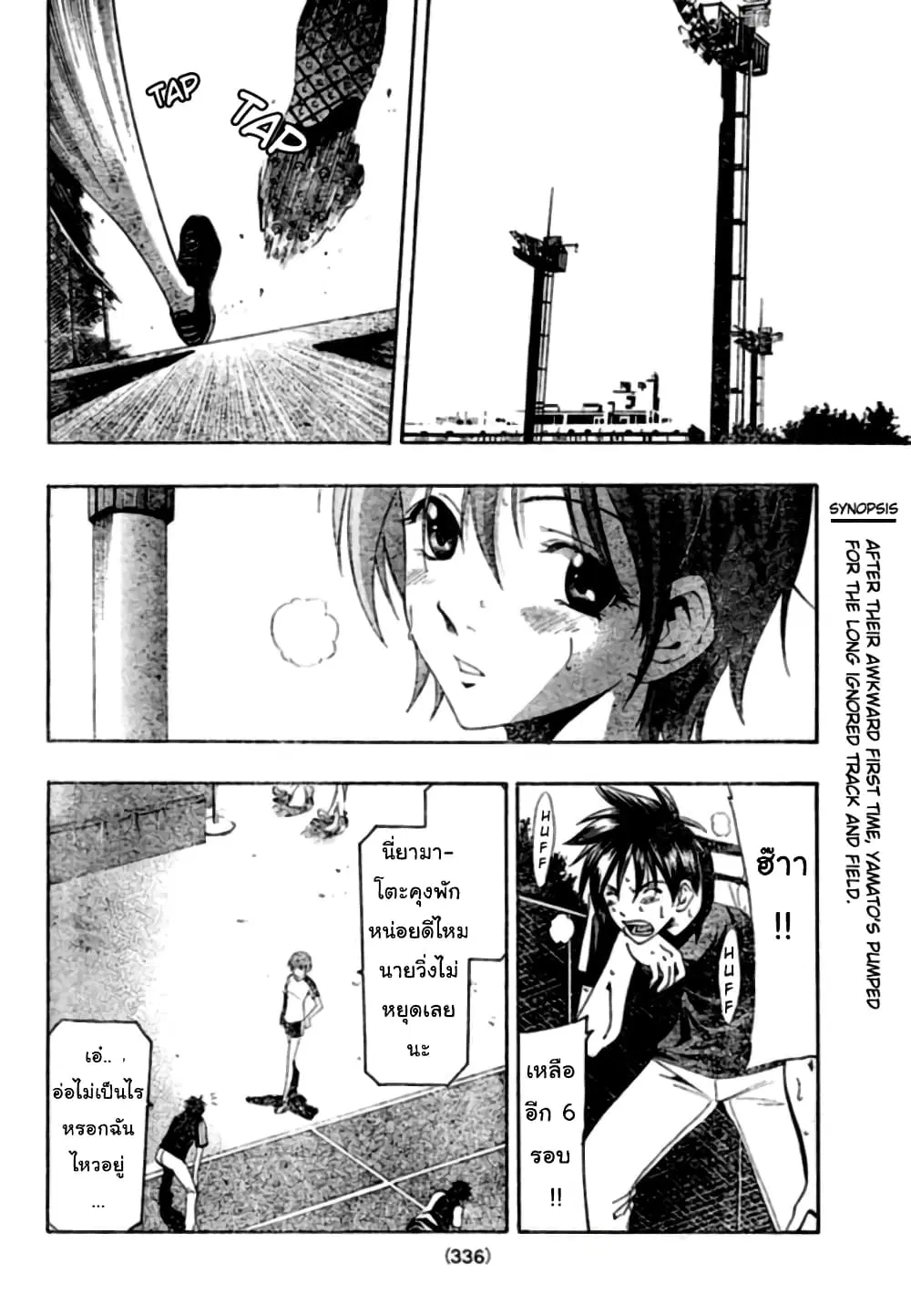 Suzuka ตอนที่ 149 หน้า 2