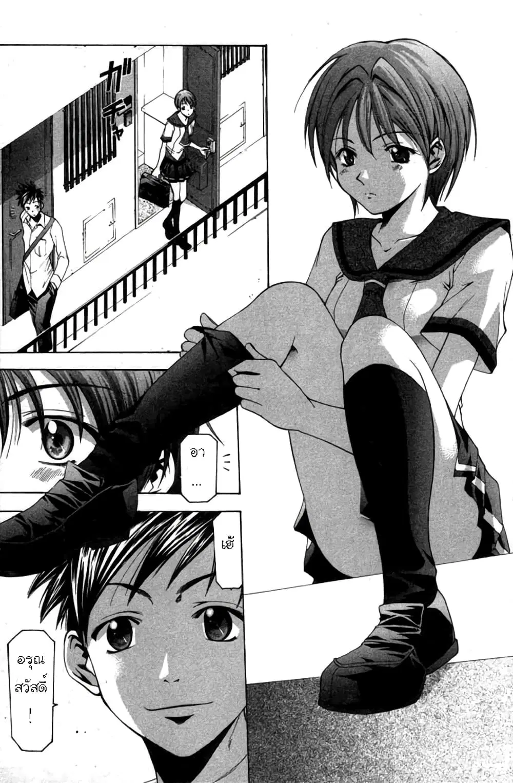 Suzuka ตอนที่ 15 หน้า 2
