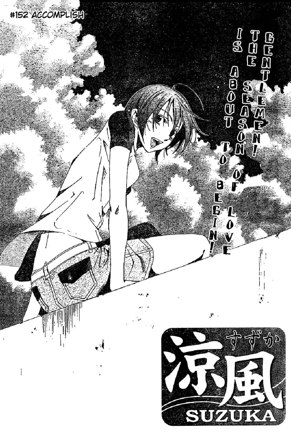Suzuka ตอนที่ 152 หน้า 1