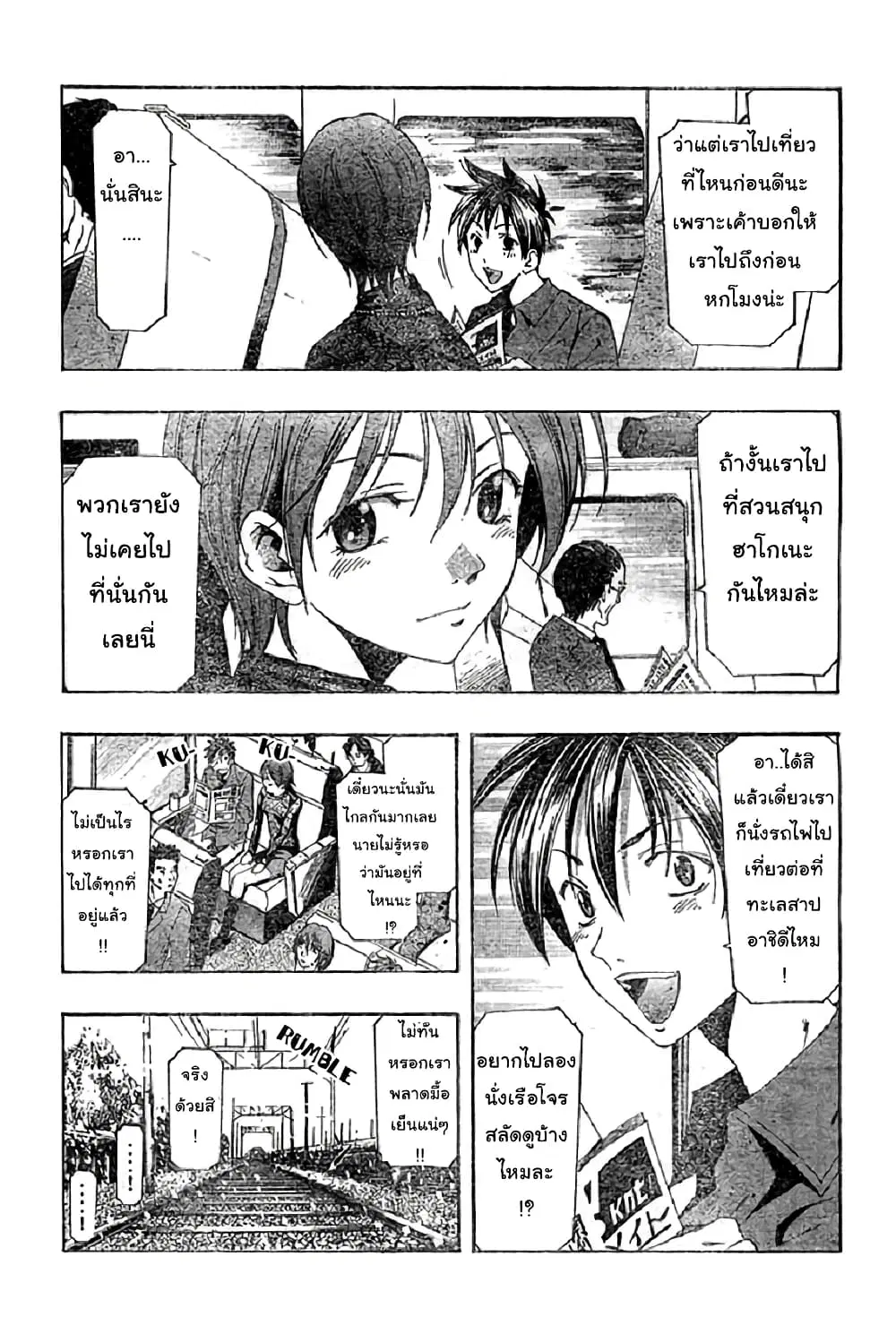 Suzuka ตอนที่ 152 หน้า 3